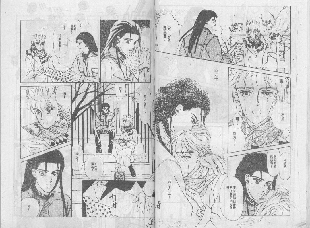 青春蜜语续篇韩漫全集-青春密语续篇VOL4无删减无遮挡章节图片 