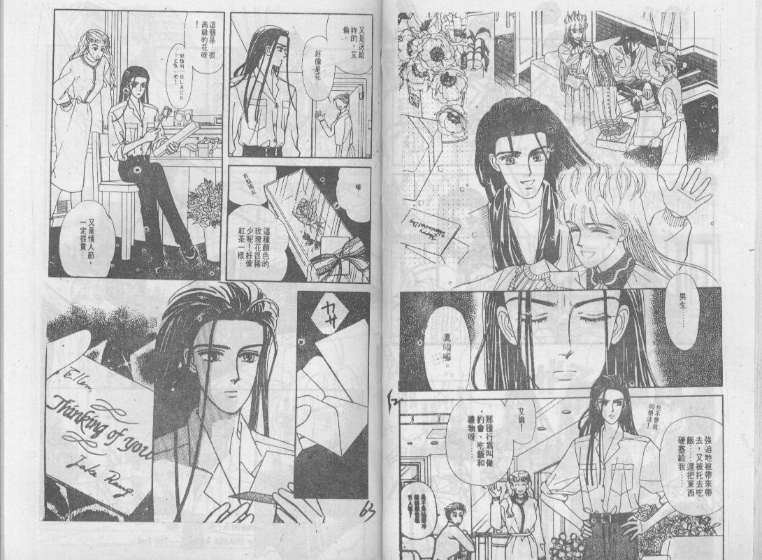 青春蜜语续篇韩漫全集-青春密语续篇VOL4无删减无遮挡章节图片 