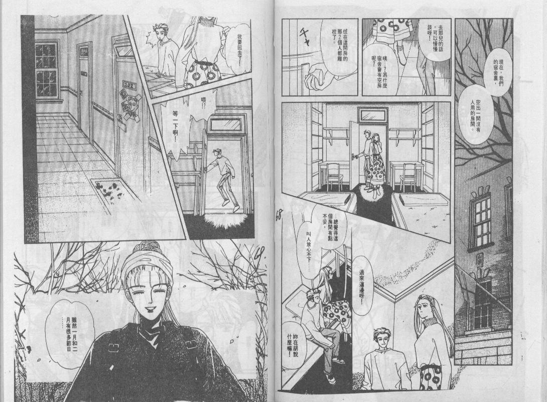 青春蜜语续篇韩漫全集-青春密语续篇VOL4无删减无遮挡章节图片 
