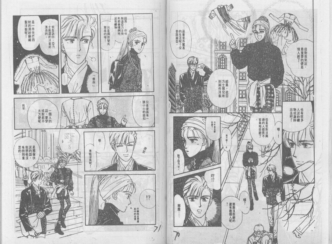 青春蜜语续篇韩漫全集-青春密语续篇VOL4无删减无遮挡章节图片 