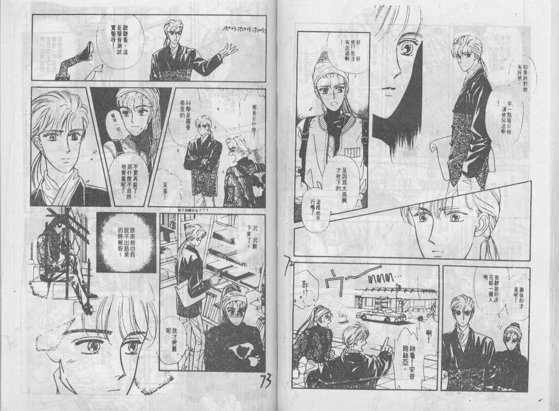 青春蜜语续篇韩漫全集-青春密语续篇VOL4无删减无遮挡章节图片 