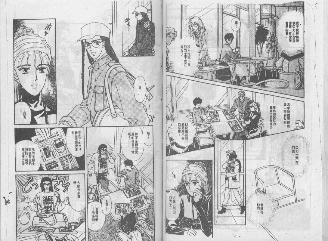 青春蜜语续篇韩漫全集-青春密语续篇VOL4无删减无遮挡章节图片 