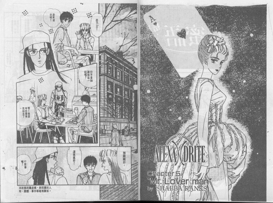 青春蜜语续篇韩漫全集-青春密语续篇VOL4无删减无遮挡章节图片 