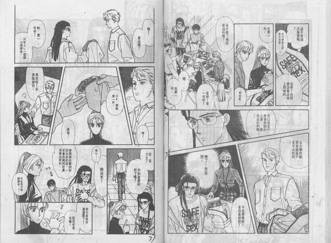 青春蜜语续篇韩漫全集-青春密语续篇VOL4无删减无遮挡章节图片 