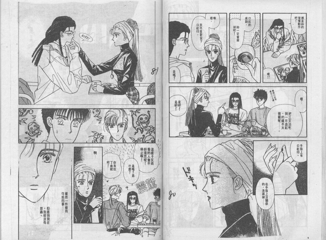 青春蜜语续篇韩漫全集-青春密语续篇VOL4无删减无遮挡章节图片 