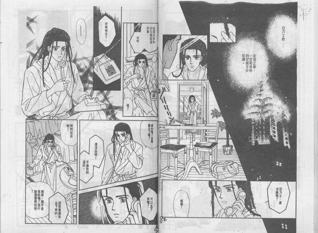 青春蜜语续篇韩漫全集-青春密语续篇VOL4无删减无遮挡章节图片 