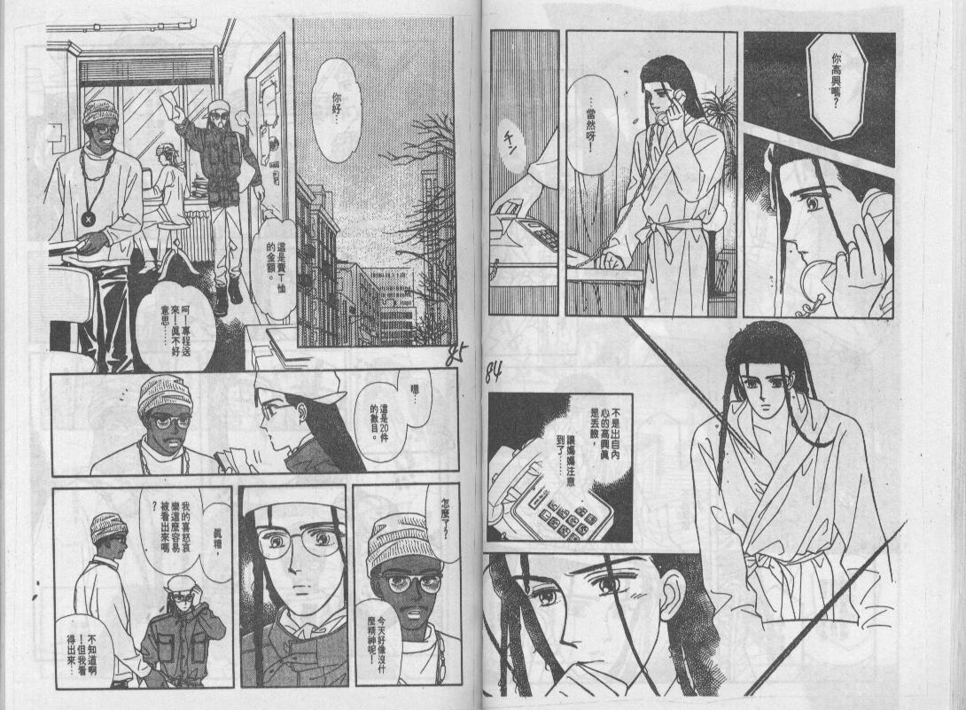 青春蜜语续篇韩漫全集-青春密语续篇VOL4无删减无遮挡章节图片 