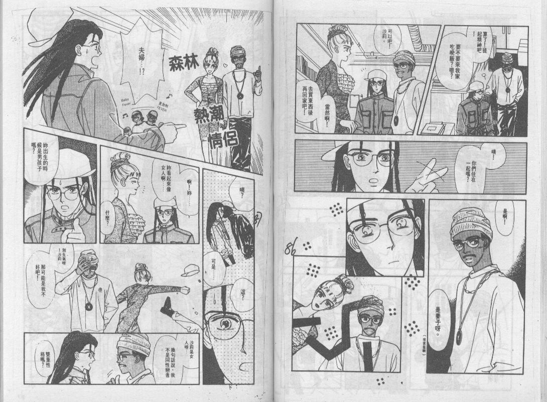 青春蜜语续篇韩漫全集-青春密语续篇VOL4无删减无遮挡章节图片 