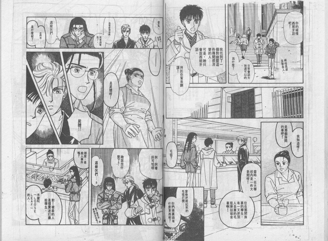 青春蜜语续篇韩漫全集-青春密语续篇VOL4无删减无遮挡章节图片 