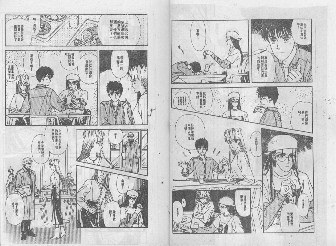 青春蜜语续篇韩漫全集-青春密语续篇VOL4无删减无遮挡章节图片 