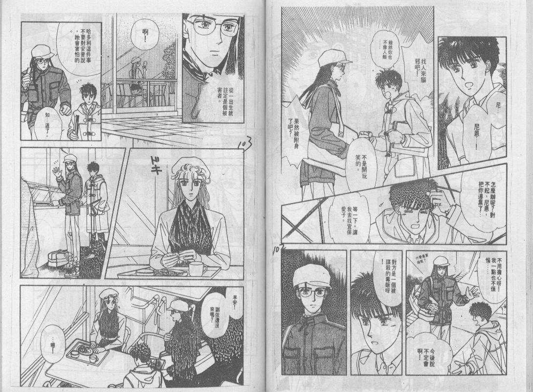 青春蜜语续篇韩漫全集-青春密语续篇VOL4无删减无遮挡章节图片 