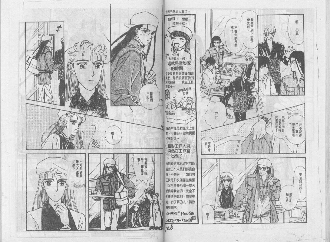 青春蜜语续篇韩漫全集-青春密语续篇VOL4无删减无遮挡章节图片 