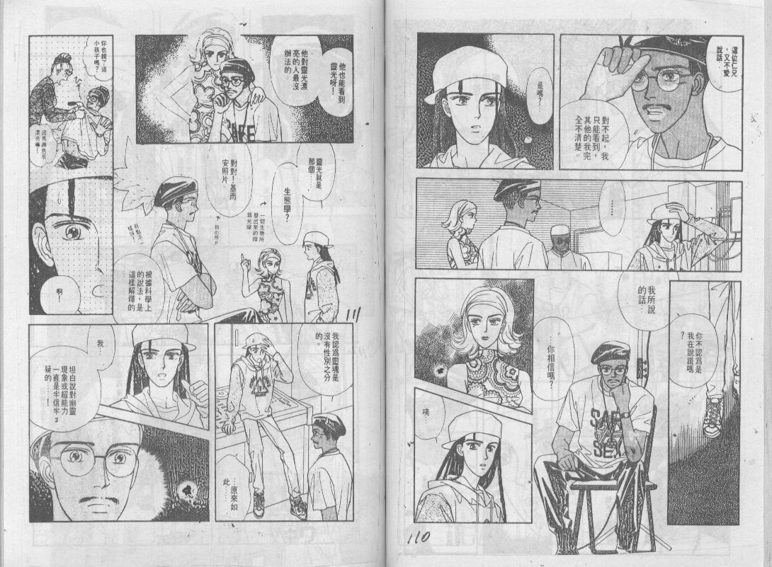 青春蜜语续篇韩漫全集-青春密语续篇VOL4无删减无遮挡章节图片 