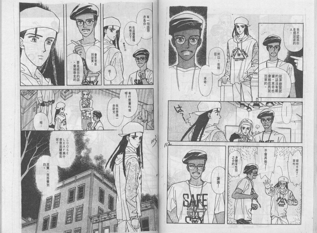 青春蜜语续篇韩漫全集-青春密语续篇VOL4无删减无遮挡章节图片 