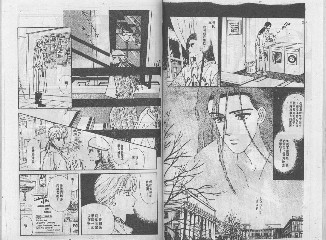 青春蜜语续篇韩漫全集-青春密语续篇VOL4无删减无遮挡章节图片 