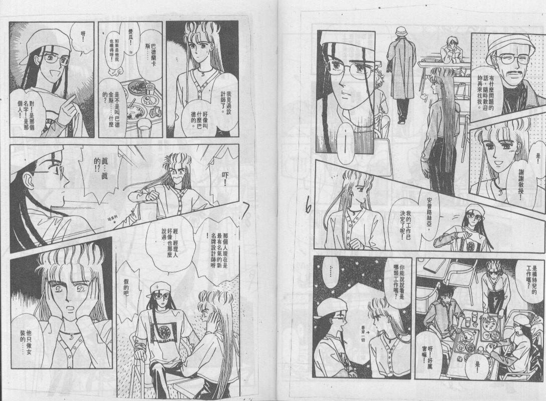 青春蜜语续篇韩漫全集-青春密语续篇VOL4无删减无遮挡章节图片 
