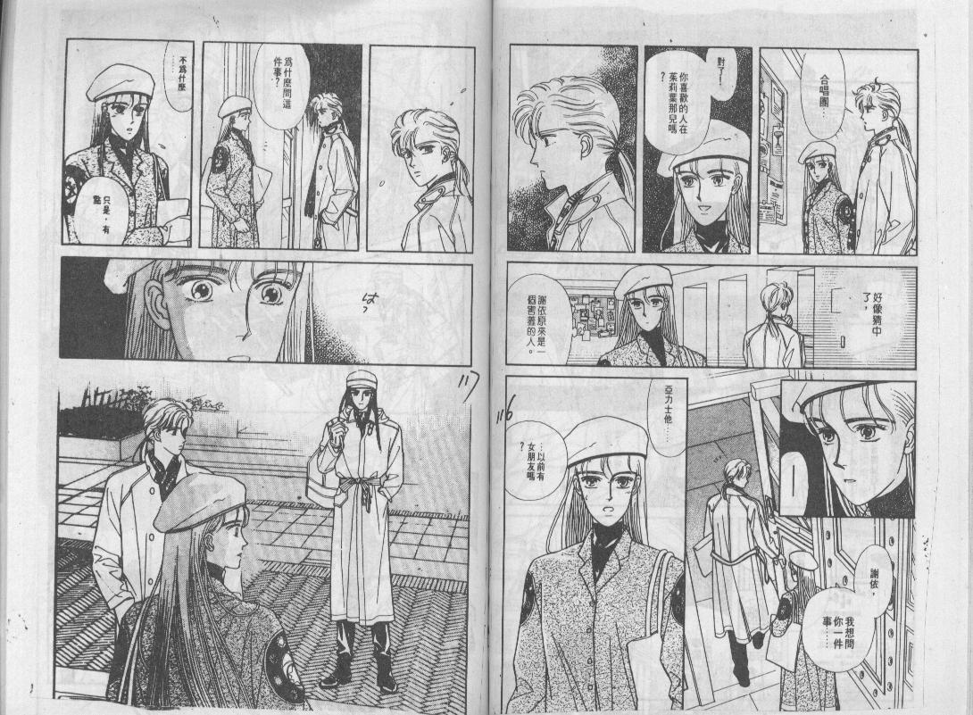 青春蜜语续篇韩漫全集-青春密语续篇VOL4无删减无遮挡章节图片 