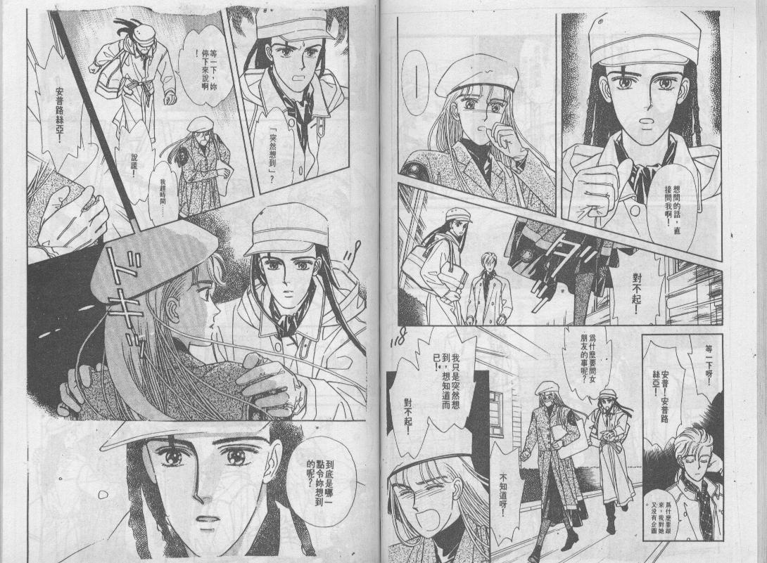 青春蜜语续篇韩漫全集-青春密语续篇VOL4无删减无遮挡章节图片 