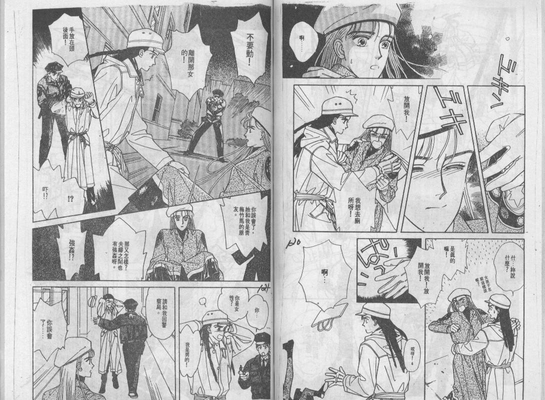青春蜜语续篇韩漫全集-青春密语续篇VOL4无删减无遮挡章节图片 