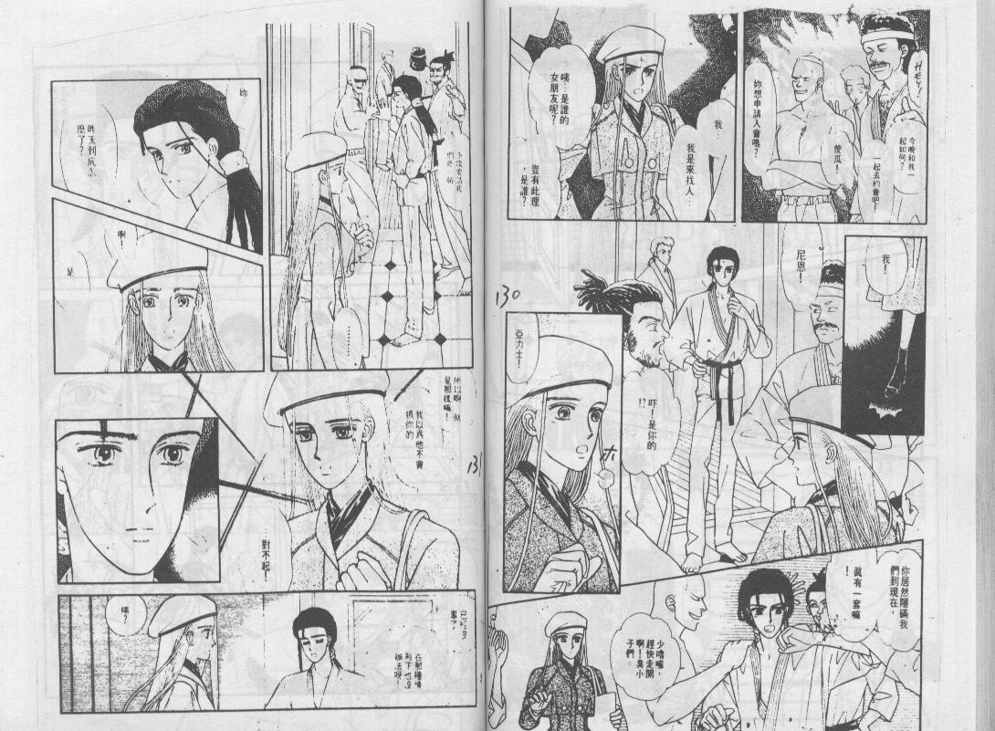 青春蜜语续篇韩漫全集-青春密语续篇VOL4无删减无遮挡章节图片 