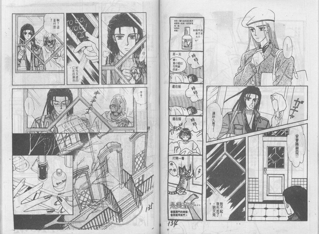 青春蜜语续篇韩漫全集-青春密语续篇VOL4无删减无遮挡章节图片 