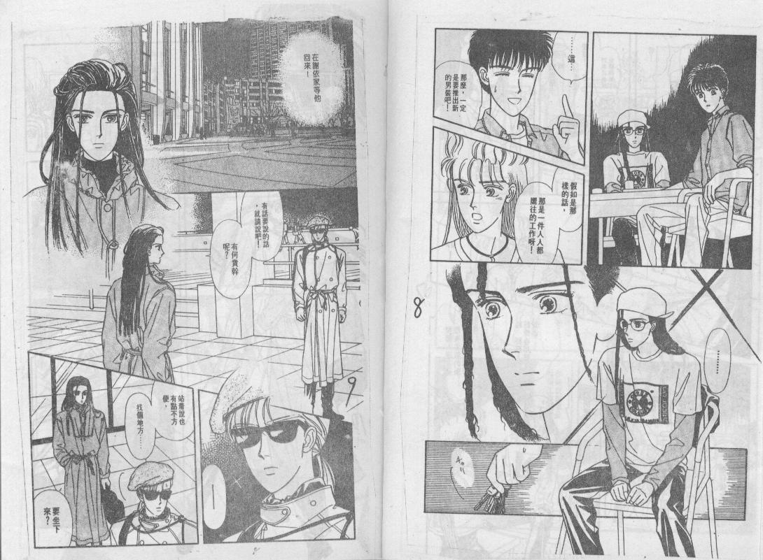 青春蜜语续篇韩漫全集-青春密语续篇VOL4无删减无遮挡章节图片 