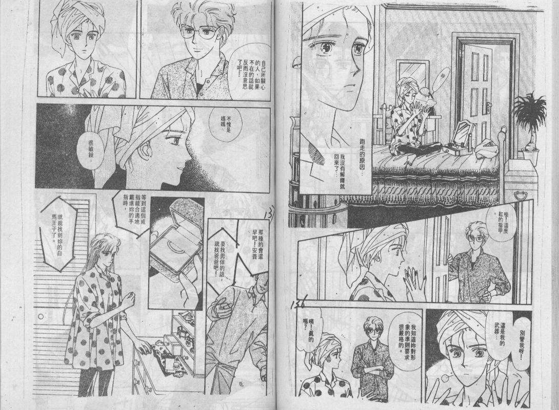 青春蜜语续篇韩漫全集-青春密语续篇VOL4无删减无遮挡章节图片 