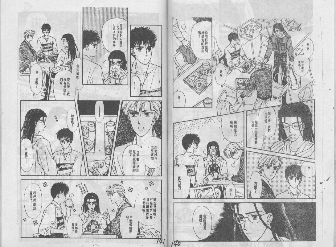 青春蜜语续篇韩漫全集-青春密语续篇VOL4无删减无遮挡章节图片 
