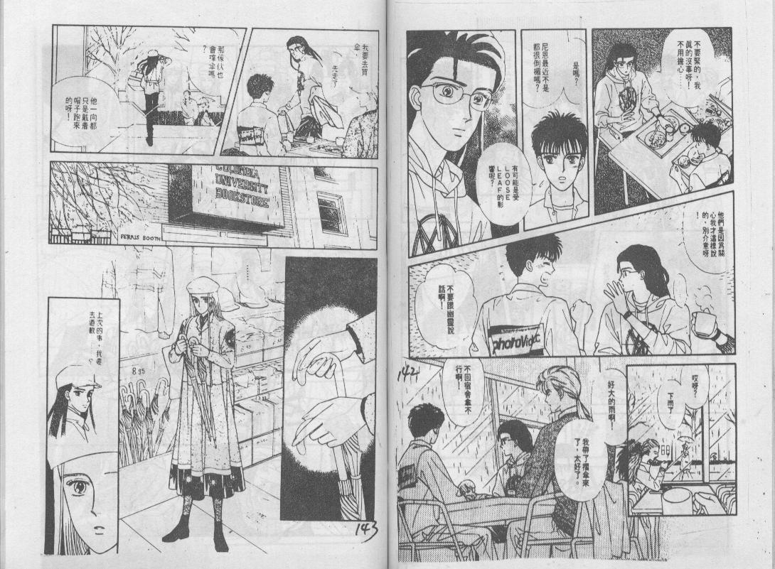 青春蜜语续篇韩漫全集-青春密语续篇VOL4无删减无遮挡章节图片 