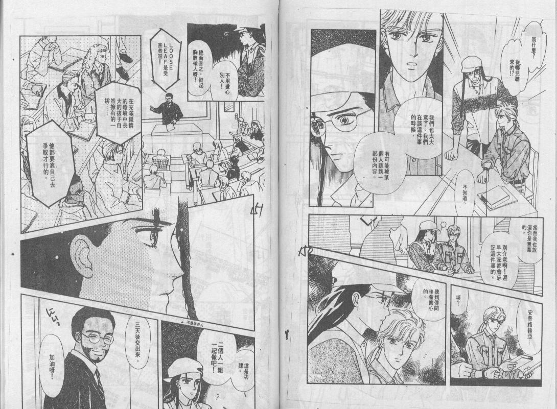 青春蜜语续篇韩漫全集-青春密语续篇VOL4无删减无遮挡章节图片 