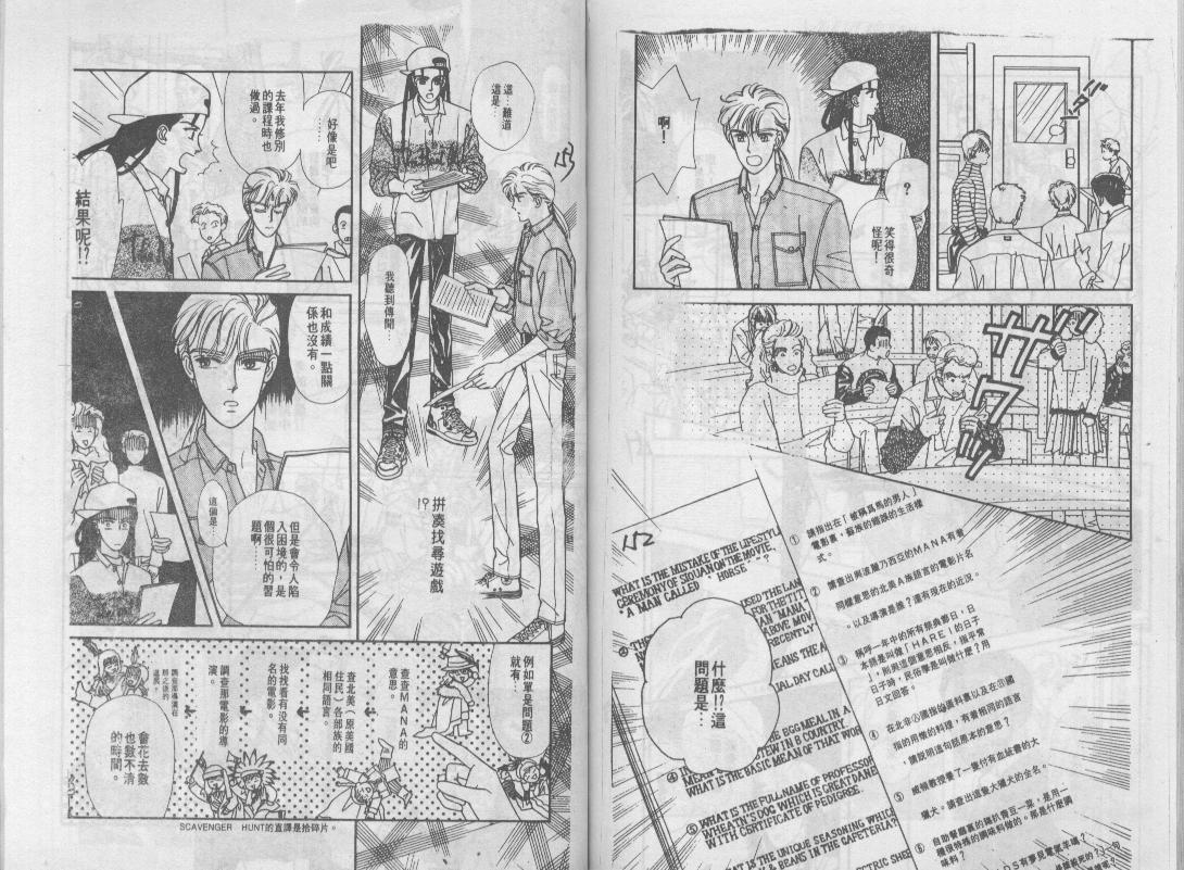 青春蜜语续篇韩漫全集-青春密语续篇VOL4无删减无遮挡章节图片 