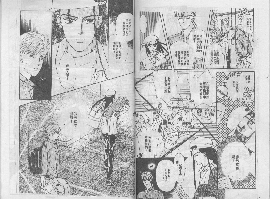 青春蜜语续篇韩漫全集-青春密语续篇VOL4无删减无遮挡章节图片 