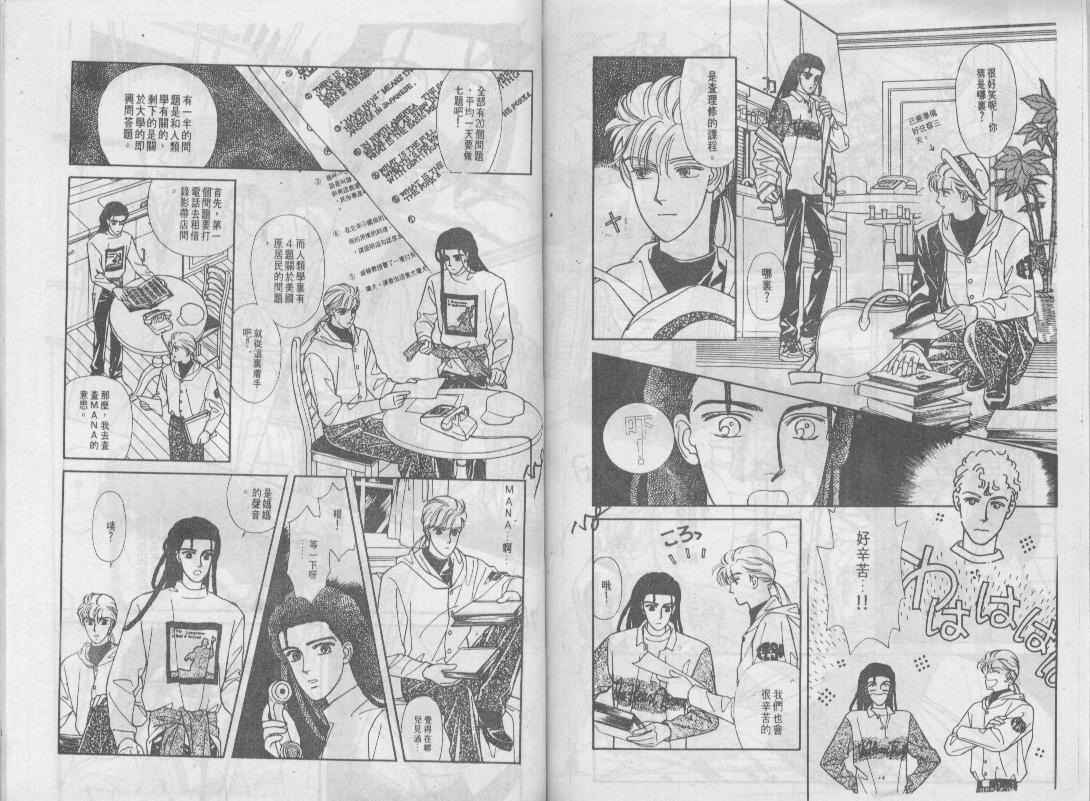 青春蜜语续篇韩漫全集-青春密语续篇VOL4无删减无遮挡章节图片 