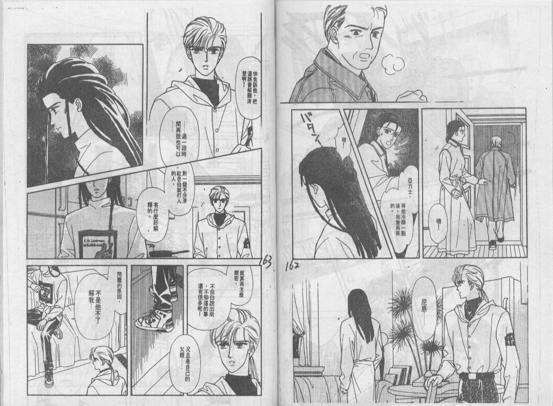 青春蜜语续篇韩漫全集-青春密语续篇VOL4无删减无遮挡章节图片 