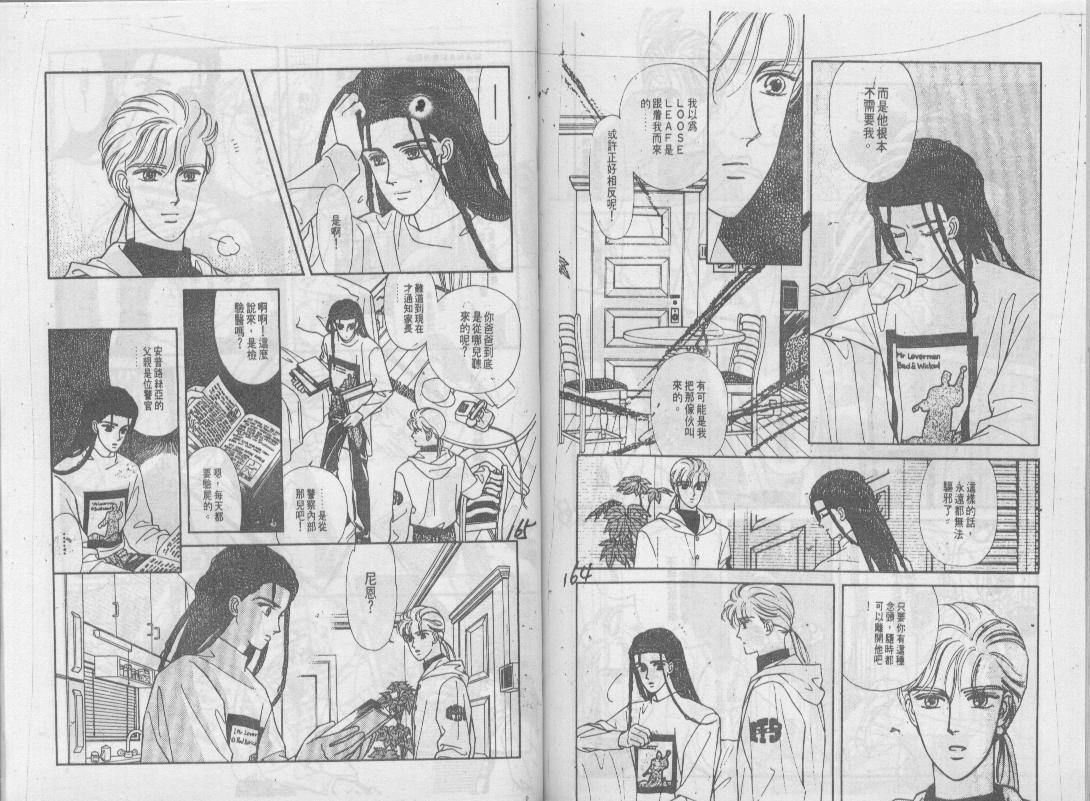 青春蜜语续篇韩漫全集-青春密语续篇VOL4无删减无遮挡章节图片 