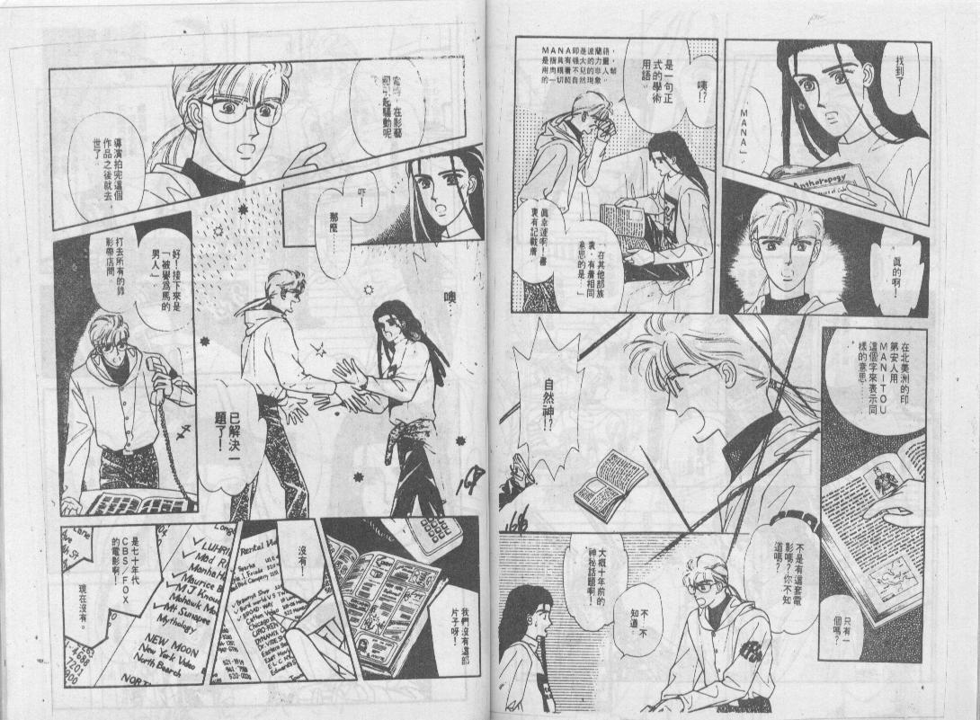 青春蜜语续篇韩漫全集-青春密语续篇VOL4无删减无遮挡章节图片 