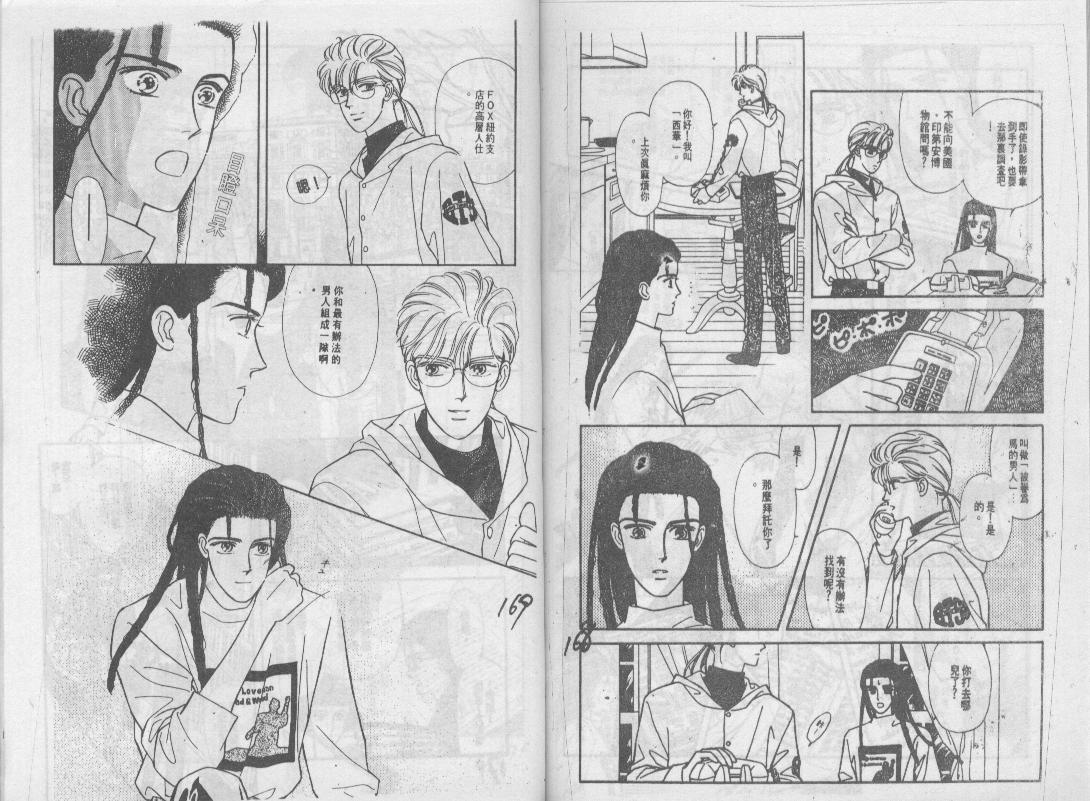 青春蜜语续篇韩漫全集-青春密语续篇VOL4无删减无遮挡章节图片 
