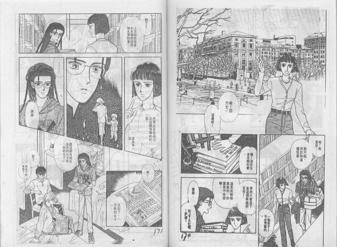 青春蜜语续篇韩漫全集-青春密语续篇VOL4无删减无遮挡章节图片 