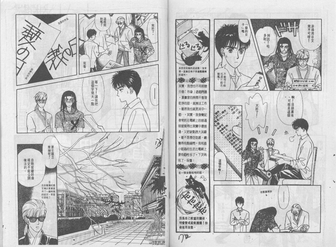 青春蜜语续篇韩漫全集-青春密语续篇VOL4无删减无遮挡章节图片 