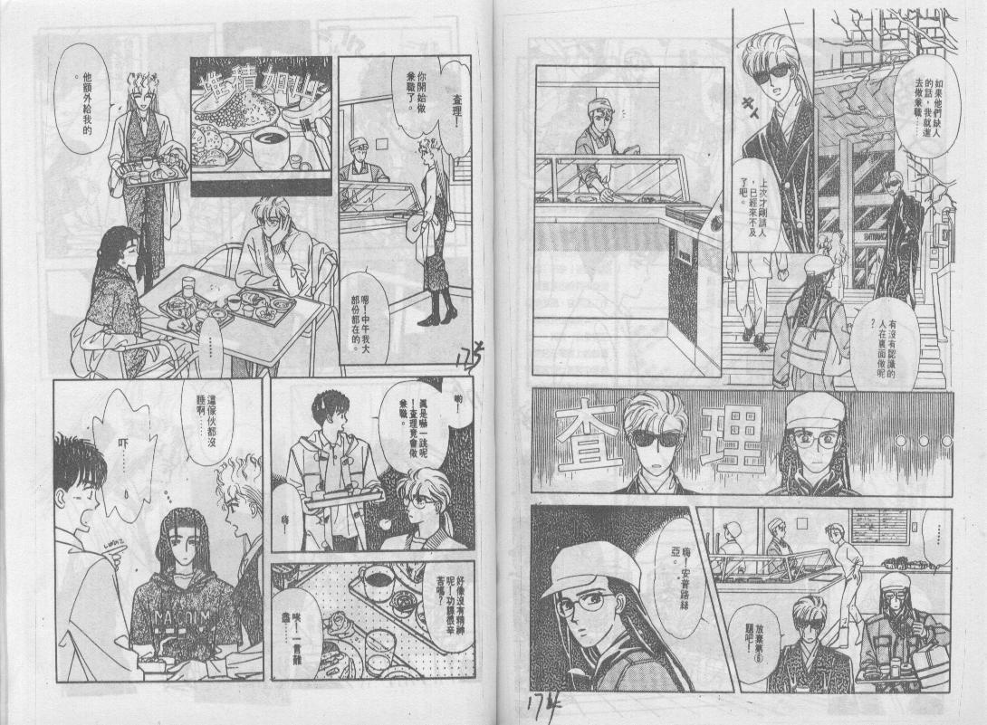 青春蜜语续篇韩漫全集-青春密语续篇VOL4无删减无遮挡章节图片 