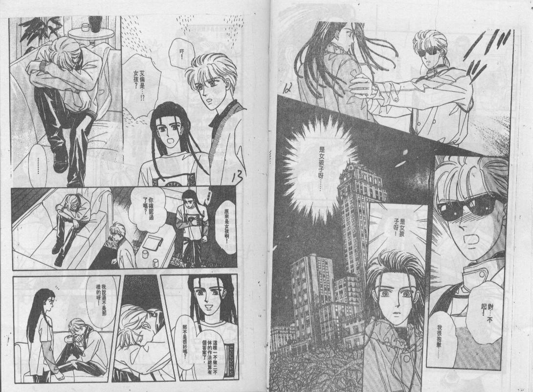 青春蜜语续篇韩漫全集-青春密语续篇VOL4无删减无遮挡章节图片 