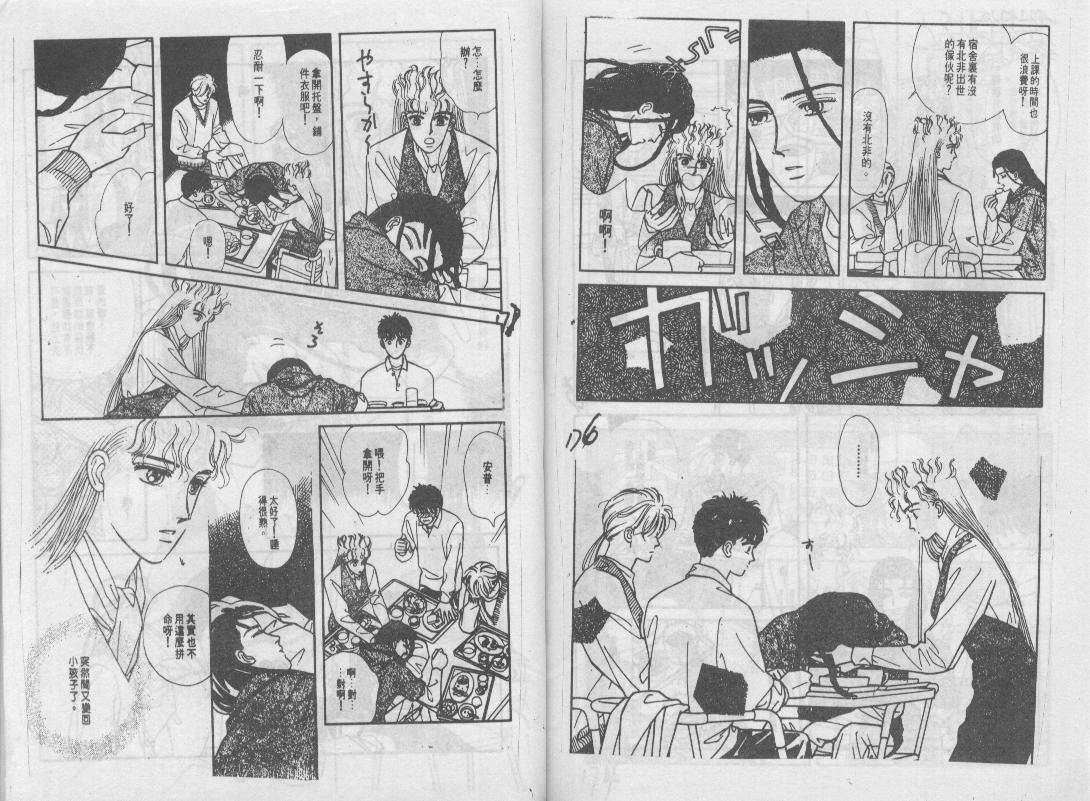 青春蜜语续篇韩漫全集-青春密语续篇VOL4无删减无遮挡章节图片 