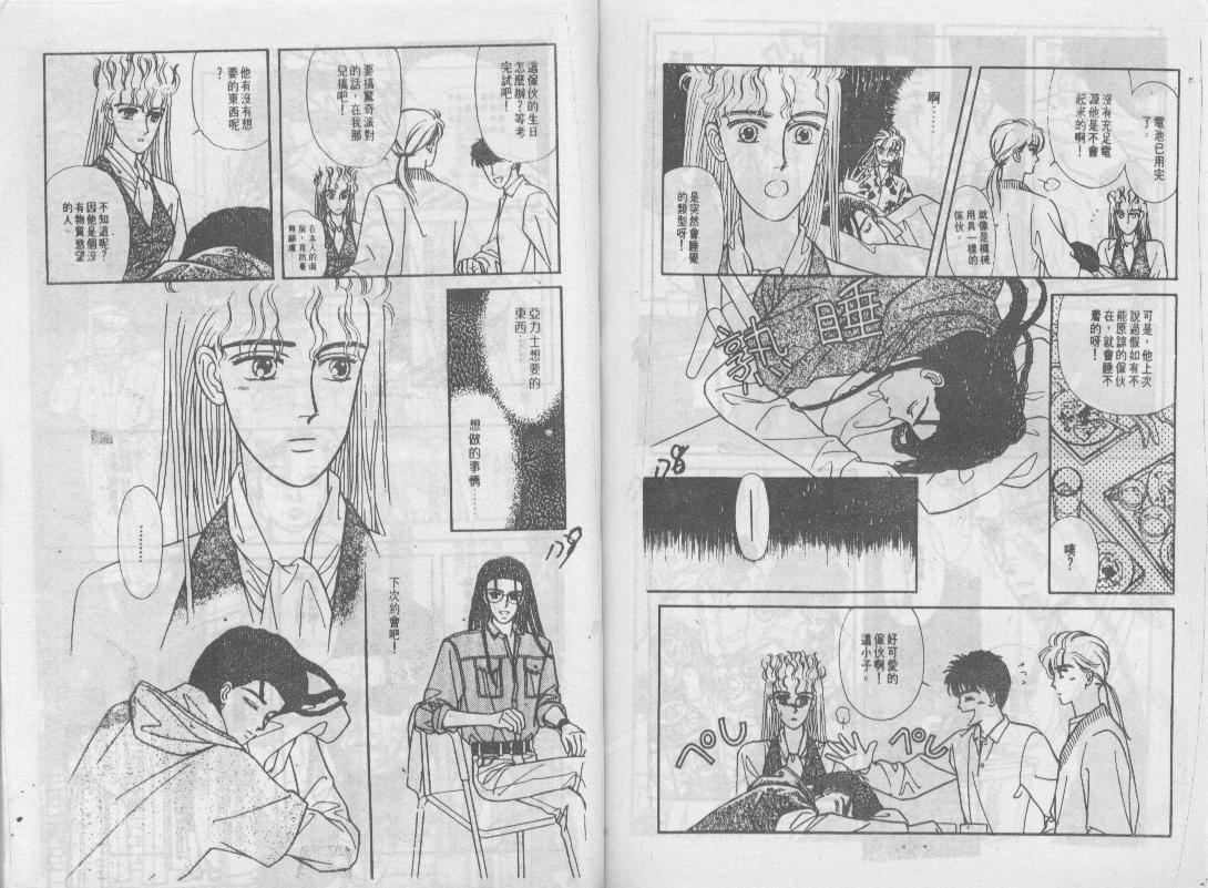 青春蜜语续篇韩漫全集-青春密语续篇VOL4无删减无遮挡章节图片 
