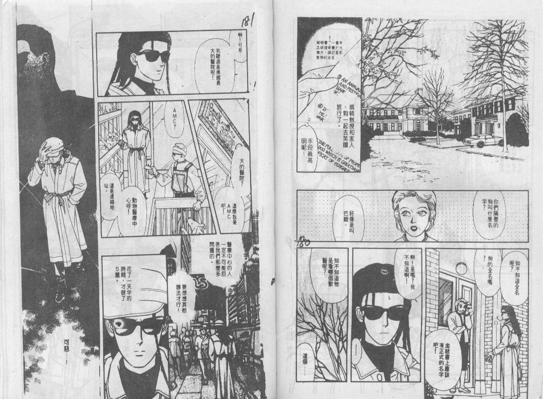 青春蜜语续篇韩漫全集-青春密语续篇VOL4无删减无遮挡章节图片 