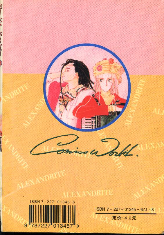 青春蜜语续篇韩漫全集-青春密语续篇VOL4无删减无遮挡章节图片 