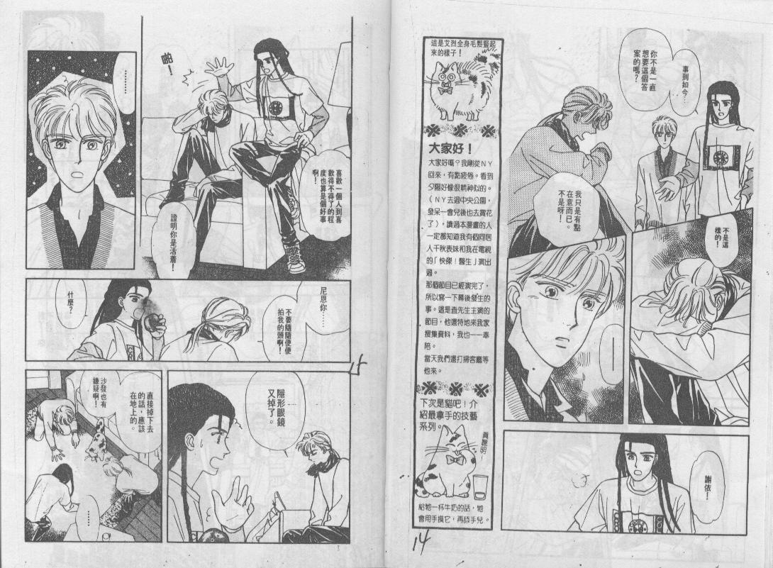 青春蜜语续篇韩漫全集-青春密语续篇VOL4无删减无遮挡章节图片 