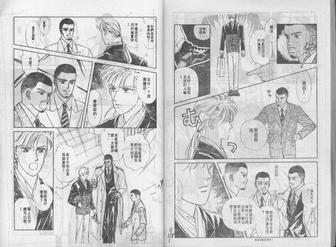青春蜜语续篇韩漫全集-青春密语续篇VOL5无删减无遮挡章节图片 
