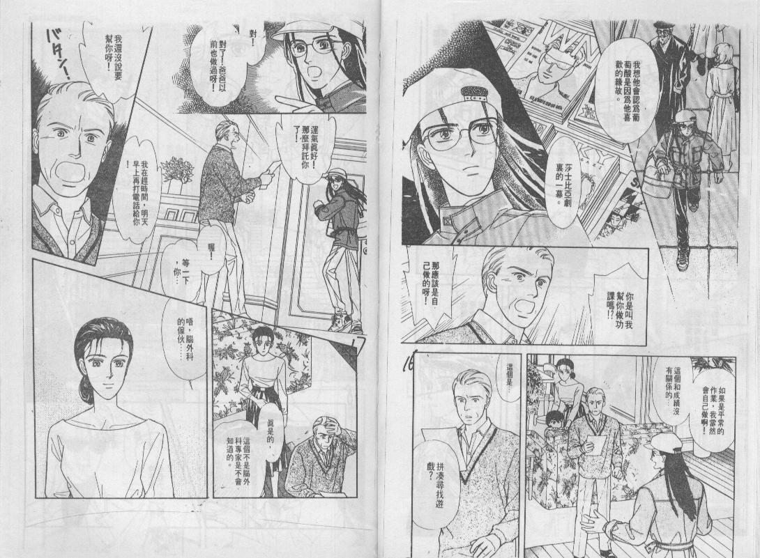 青春蜜语续篇韩漫全集-青春密语续篇VOL5无删减无遮挡章节图片 