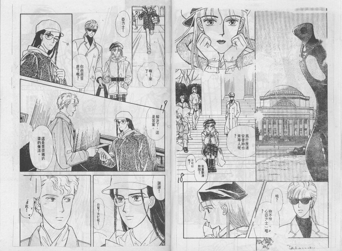 青春蜜语续篇韩漫全集-青春密语续篇VOL5无删减无遮挡章节图片 