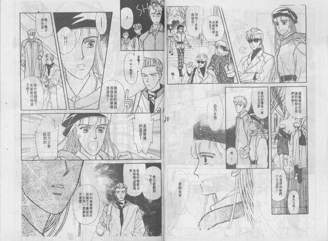 青春蜜语续篇韩漫全集-青春密语续篇VOL5无删减无遮挡章节图片 